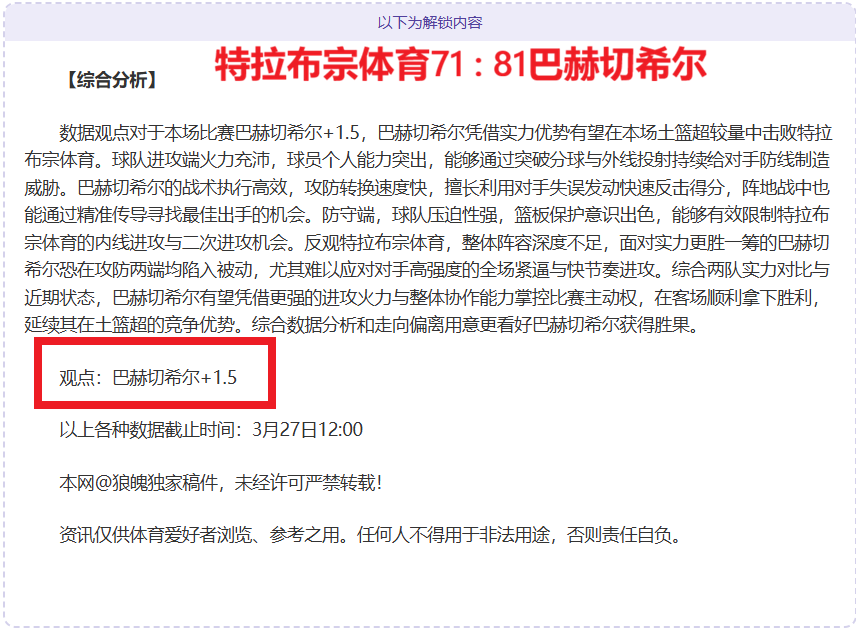 帕雷德斯预,示罗马新纪,德罗西赞许,亚博娱乐登录入口,亚博娱乐平台,亚博娱乐注册网址,亚博娱乐app,亚博娱乐官网,亚博娱乐网站,亚博娱乐网页版
