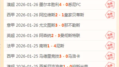 欧文透露加盟皇马只为短期效力后重返利物浦