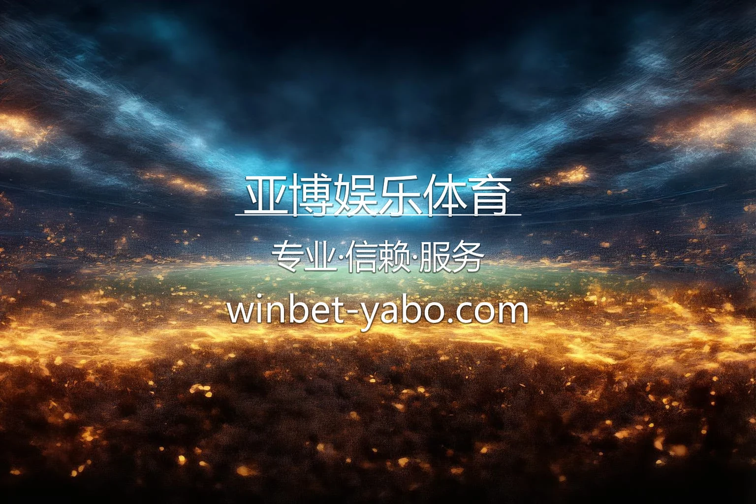 亚博娱乐体育官方体验图